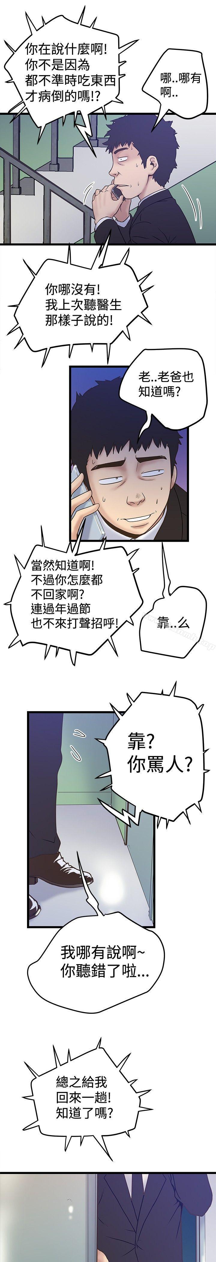 韩国漫画想像狂热(完结)韩漫_想像狂热(完结)-第37话在线免费阅读-韩国漫画-第3张图片