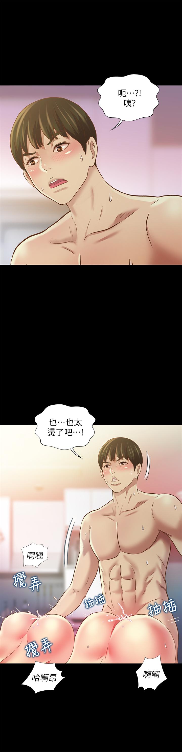 韩国漫画朋友,-女朋友韩漫_朋友,-女朋友-第83话-努力满足她们的需求在线免费阅读-韩国漫画-第29张图片