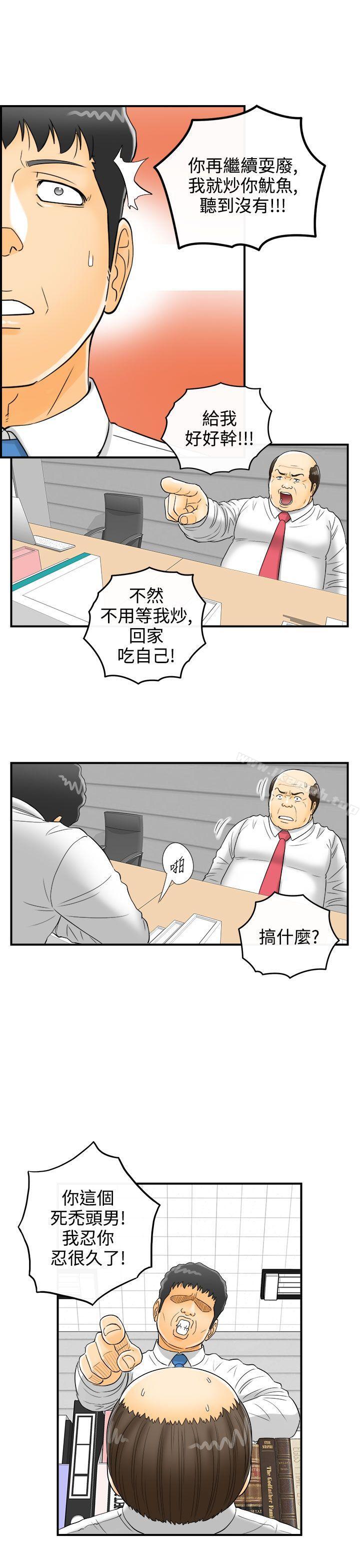 韩国漫画离婚报告书韩漫_离婚报告书-第7话-乐透老公(7)在线免费阅读-韩国漫画-第13张图片