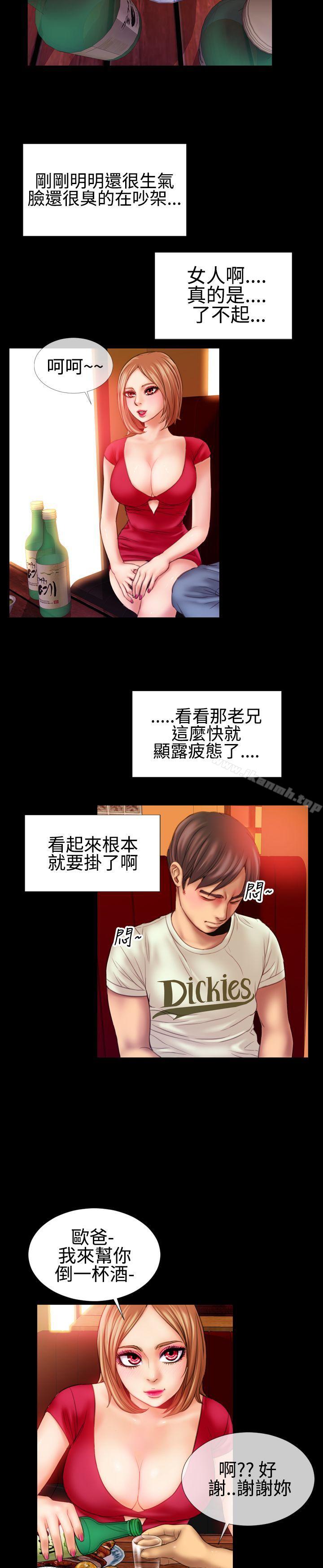 韩国漫画粉红报告书(完结)韩漫_粉红报告书(完结)-第39话在线免费阅读-韩国漫画-第14张图片