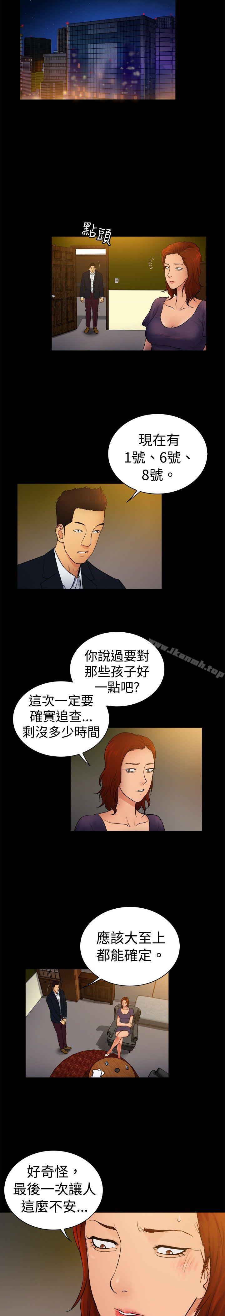 韩国漫画10亿风骚老板娘韩漫_10亿风骚老板娘-第2季-第7话在线免费阅读-韩国漫画-第8张图片