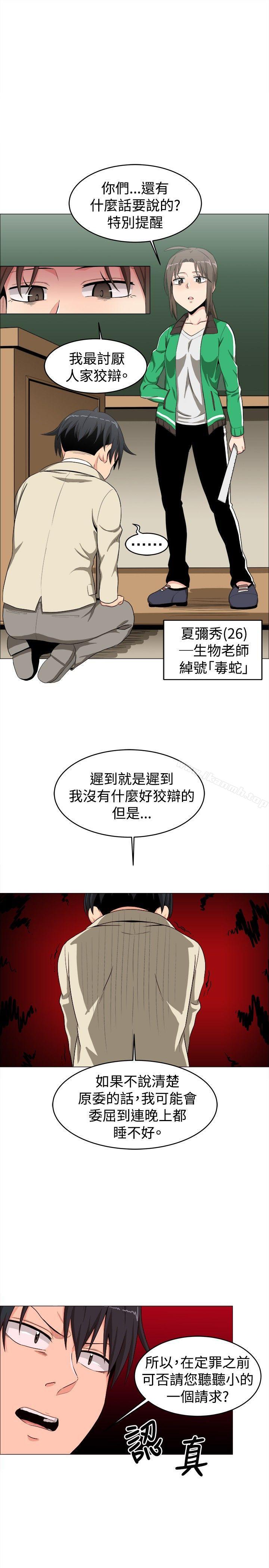 韩国漫画学姐！我真的不是萝莉控韩漫_学姐！我真的不是萝莉控-第13话在线免费阅读-韩国漫画-第5张图片