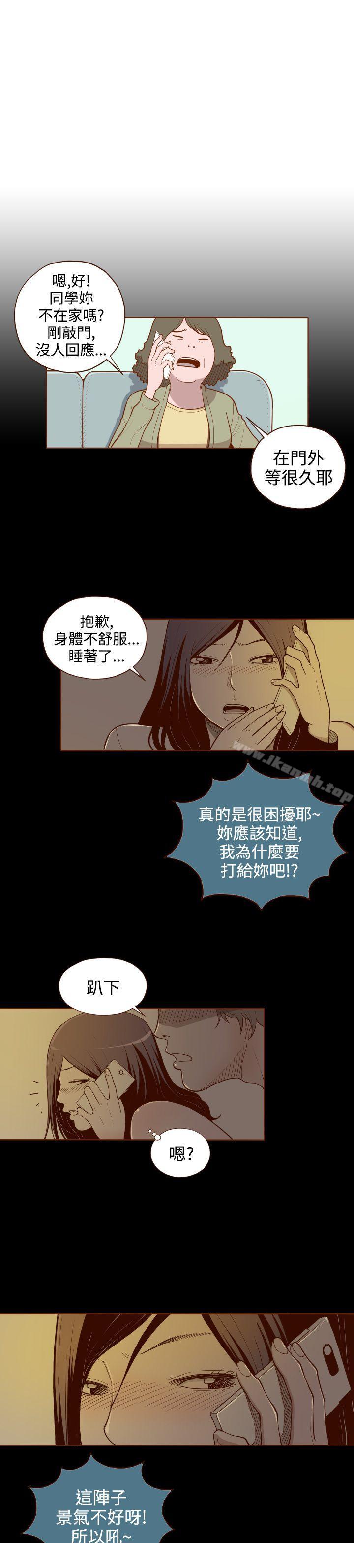 韩国漫画无法隐藏韩漫_无法隐藏-第1话在线免费阅读-韩国漫画-第13张图片