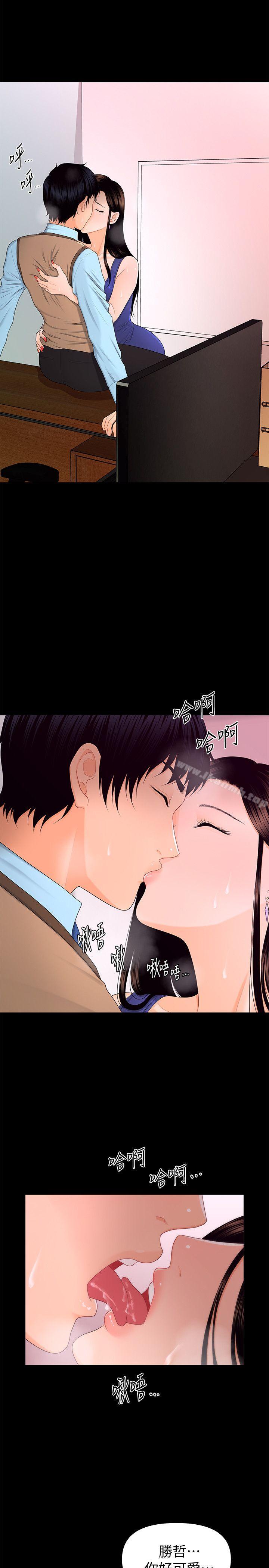 韩国漫画秘书的潜规则韩漫_秘书的潜规则-第17话---男人全都爱说谎在线免费阅读-韩国漫画-第5张图片