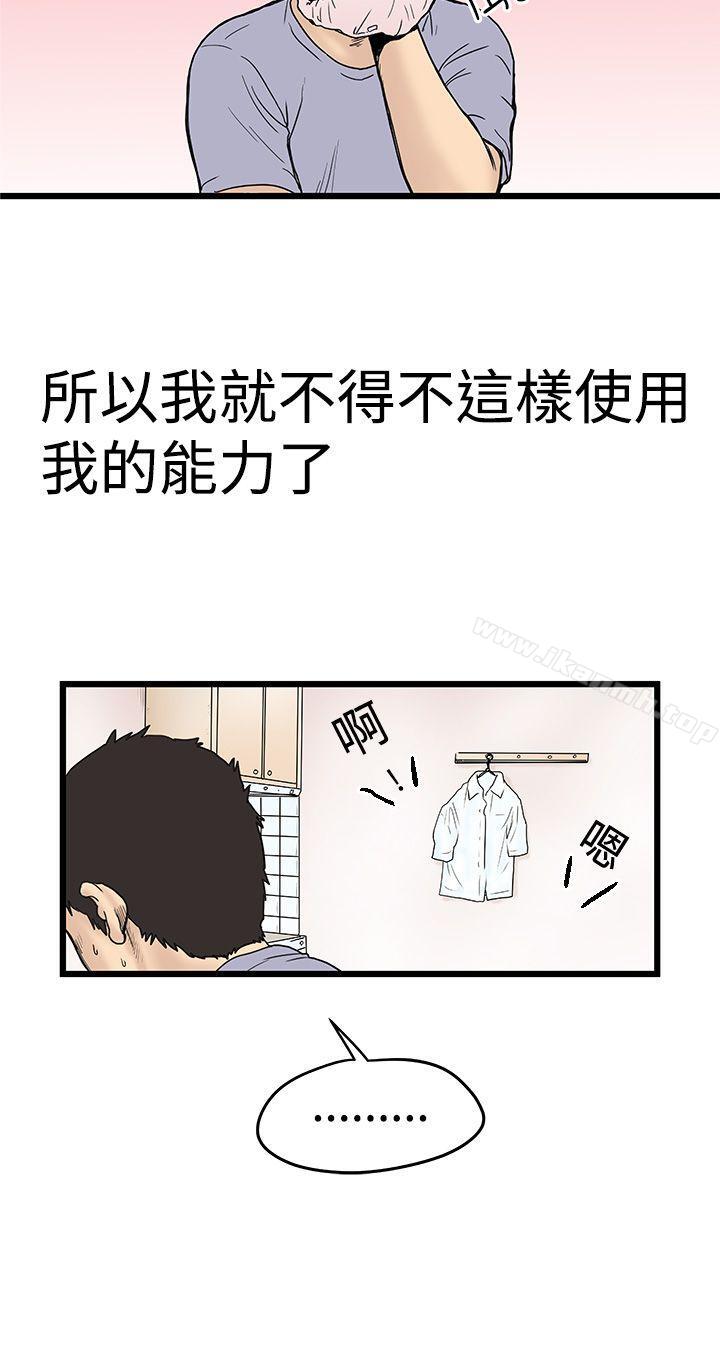 韩国漫画想像狂热(完结)韩漫_想像狂热(完结)-第2话在线免费阅读-韩国漫画-第34张图片