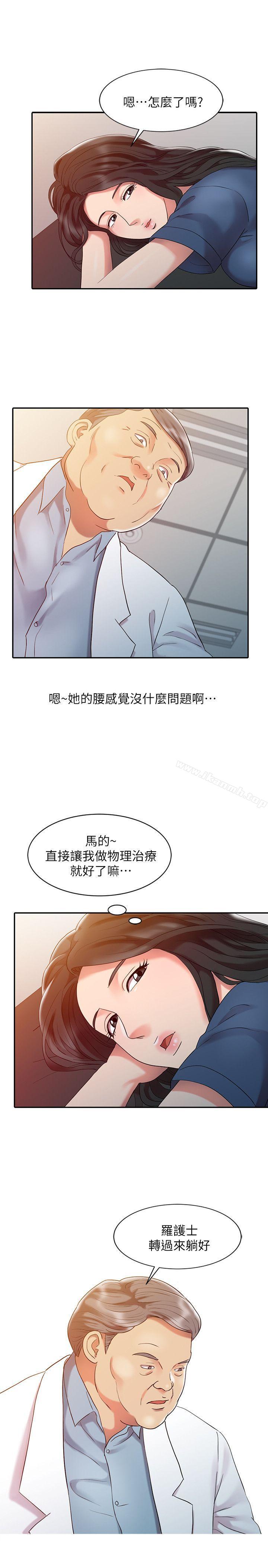 韩国漫画销魂之手韩漫_销魂之手-第5话在线免费阅读-韩国漫画-第13张图片