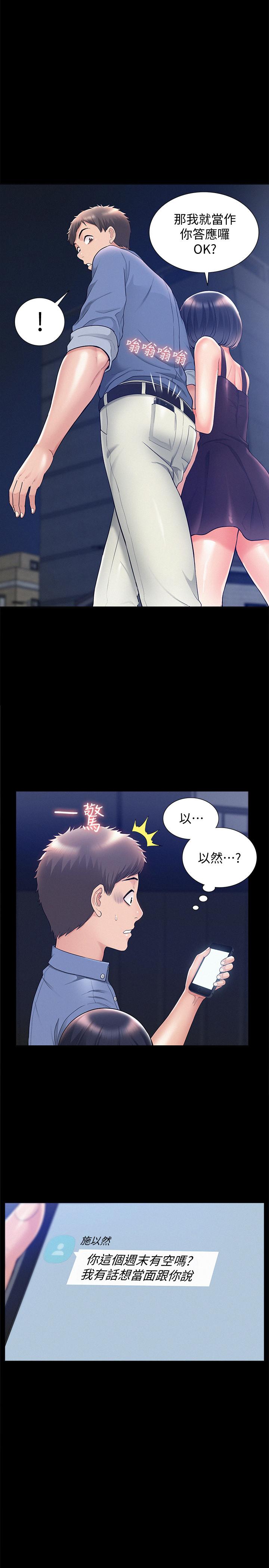 韩国漫画难言之隐韩漫_难言之隐-第22话-在情欲面前惨败的决心在线免费阅读-韩国漫画-第1张图片