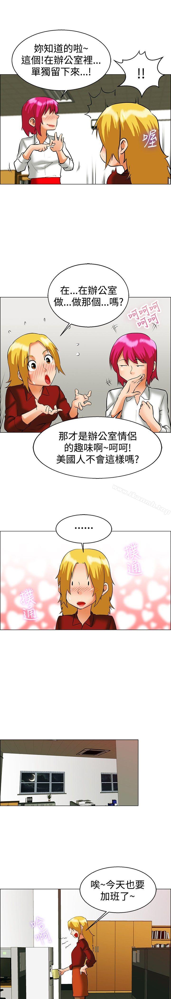 韩国漫画今天,加班好咩?韩漫_今天,加班好咩?-第49话-韩国的办公室恋情(上)在线免费阅读-韩国漫画-第6张图片