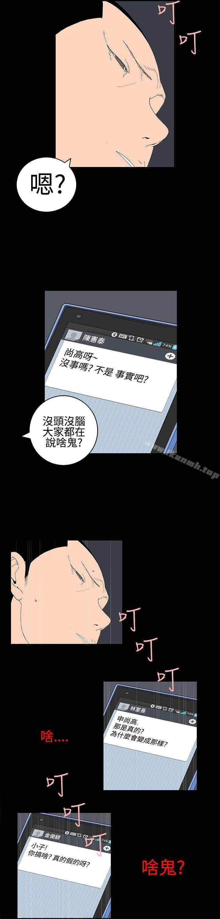 韩国漫画离婚男女(完结)韩漫_离婚男女(完结)-第22话在线免费阅读-韩国漫画-第4张图片