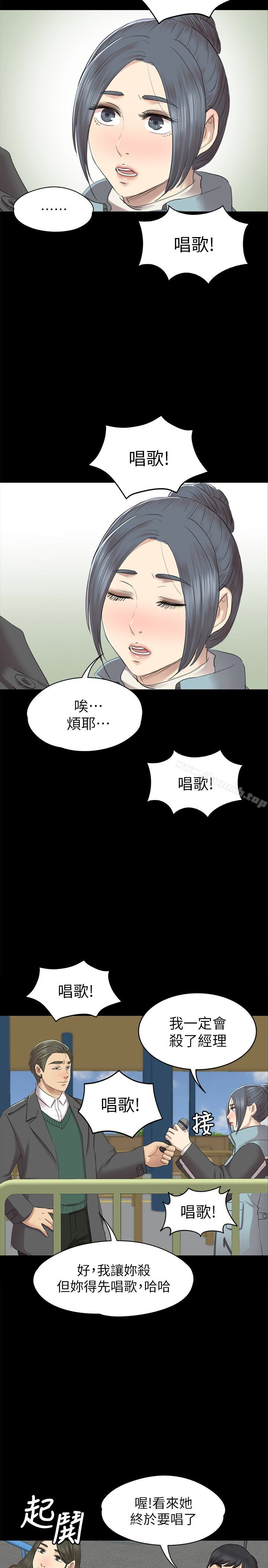 韩国漫画KTV情人韩漫_KTV情人-第68话-雪熙的觉醒在线免费阅读-韩国漫画-第38张图片