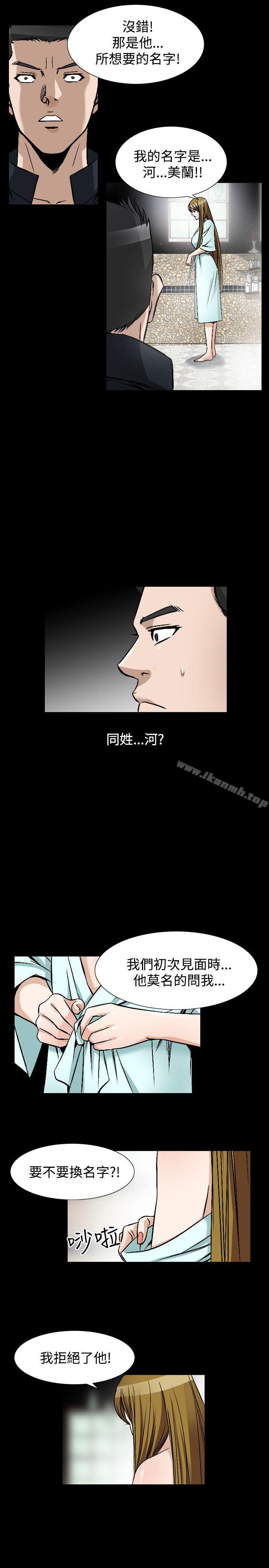 韩国漫画人妻性解放（全集）韩漫_人妻性解放（全集）-第45话在线免费阅读-韩国漫画-第14张图片