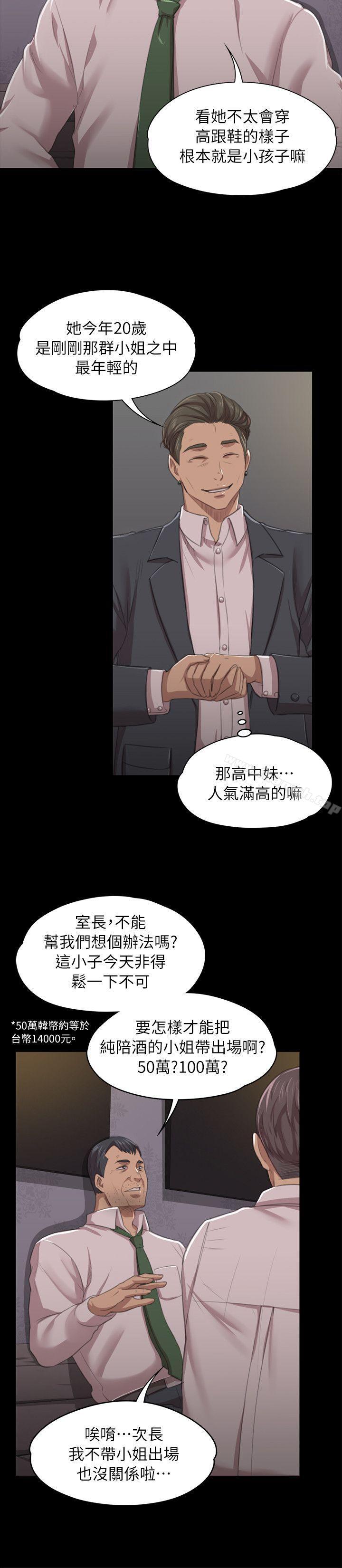 韩国漫画KTV情人韩漫_KTV情人-第10话在线免费阅读-韩国漫画-第14张图片