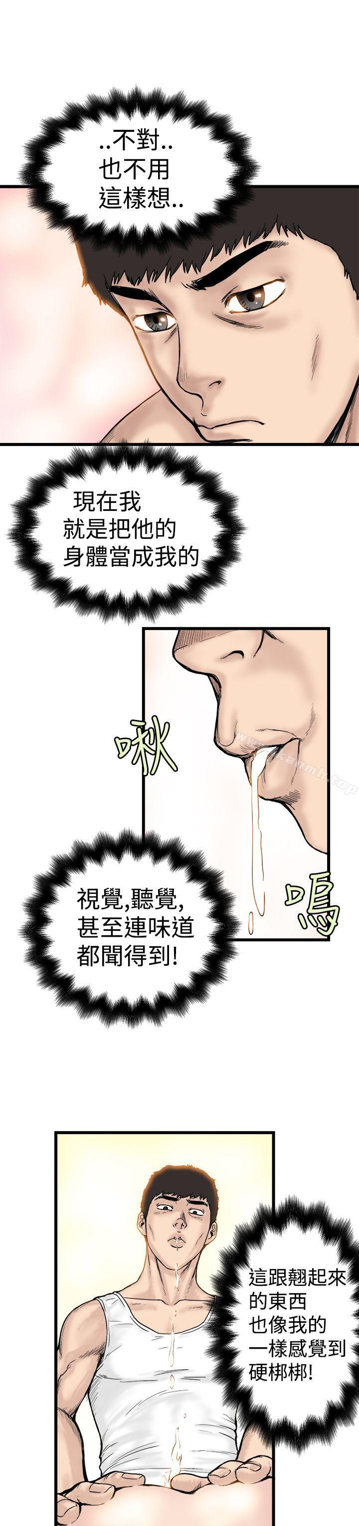 韩国漫画想像狂热(完结)韩漫_想像狂热(完结)-第1话在线免费阅读-韩国漫画-第27张图片