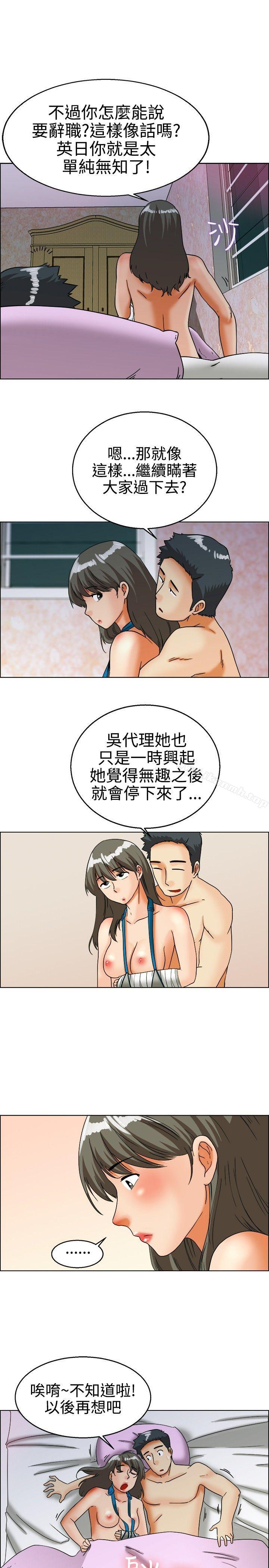 韩国漫画今天,加班好咩?韩漫_今天,加班好咩?-第26话-妳不想谈办公室恋爱的话那我就辞职(下)在线免费阅读-韩国漫画-第7张图片