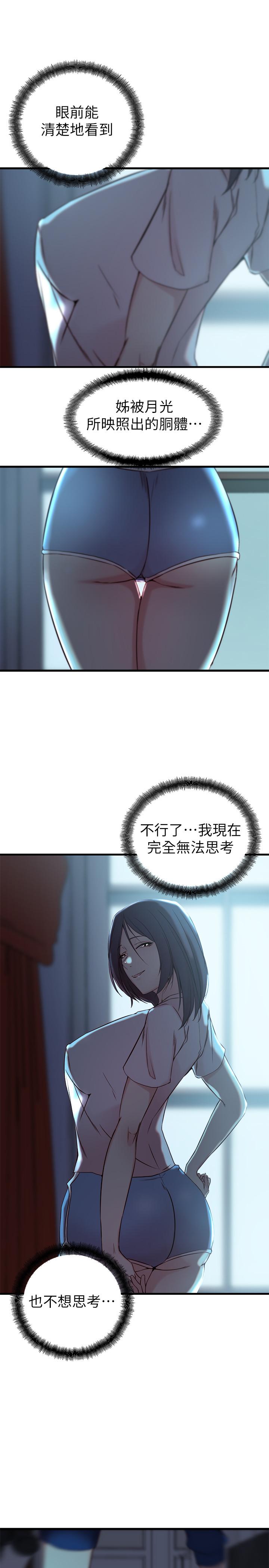 韩国漫画老婆的姐姐韩漫_老婆的姐姐-第17话-立即崩溃的决心在线免费阅读-韩国漫画-第22张图片