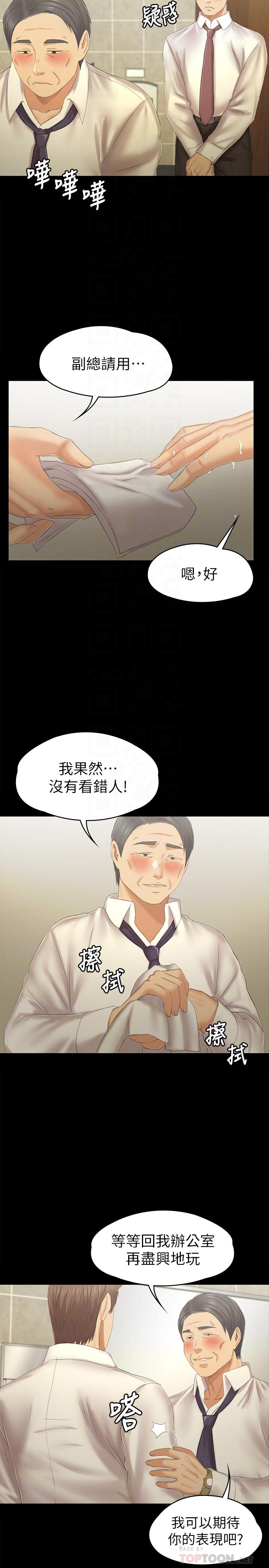 韩国漫画KTV情人韩漫_KTV情人-第98话-我要杀了你！在线免费阅读-韩国漫画-第14张图片