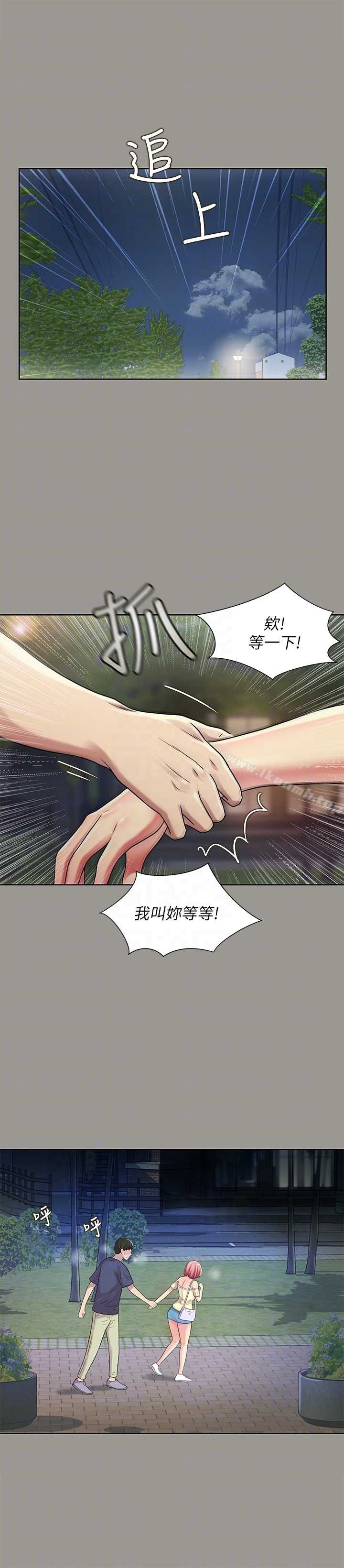 韩国漫画朋友,-女朋友韩漫_朋友,-女朋友-第29话-只给你一个人看喔!在线免费阅读-韩国漫画-第19张图片