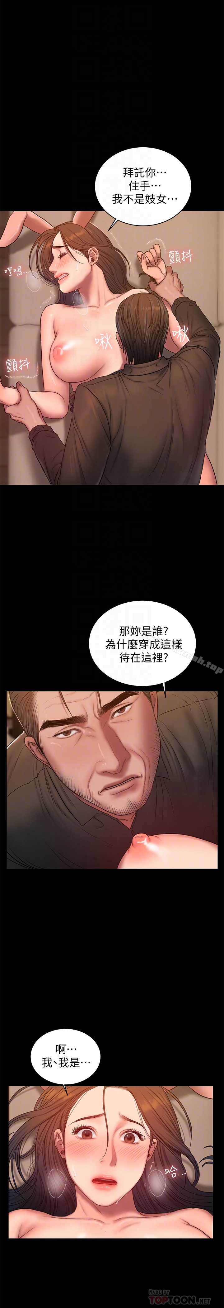 韩国漫画Run-away韩漫_Run-away-第48话-穿成这样还装矜持在线免费阅读-韩国漫画-第19张图片