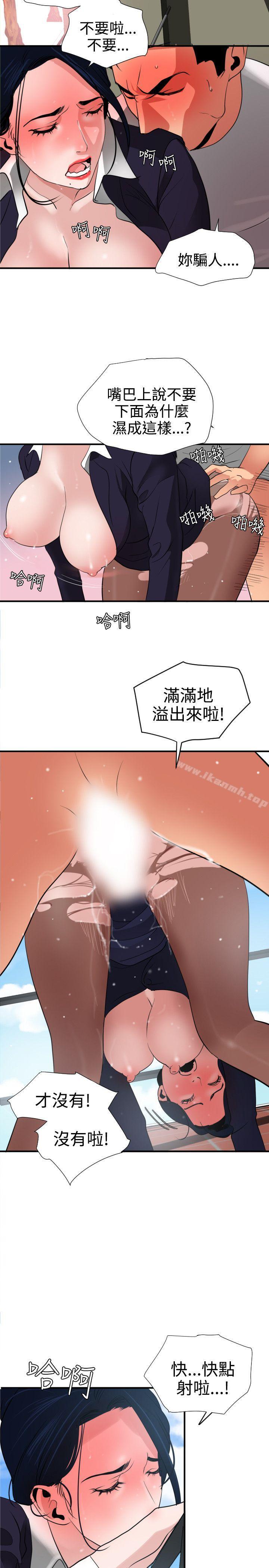 韩国漫画欲求王（无删减）韩漫_欲求王（无删减）-第20话在线免费阅读-韩国漫画-第13张图片