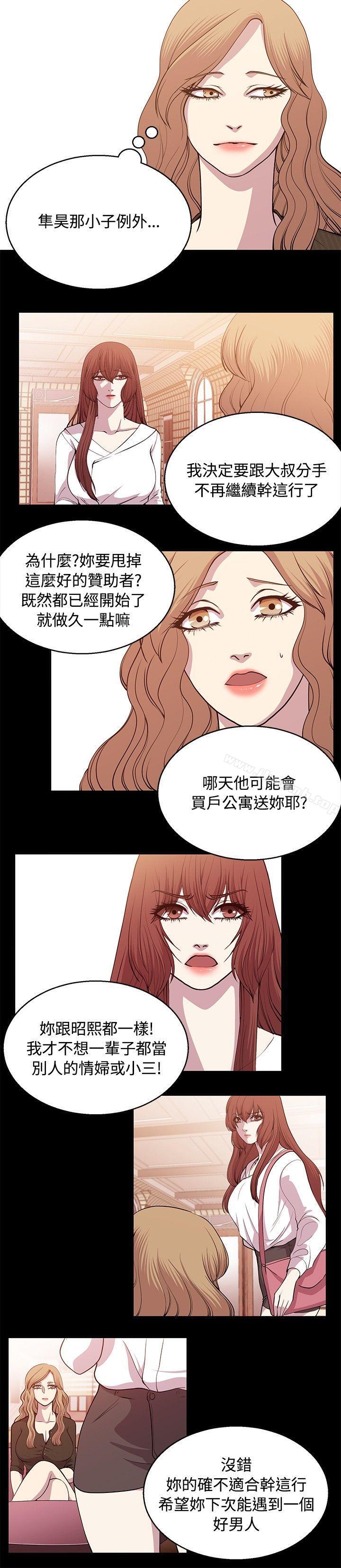 韩国漫画赞助者韩漫_赞助者-第25话在线免费阅读-韩国漫画-第2张图片