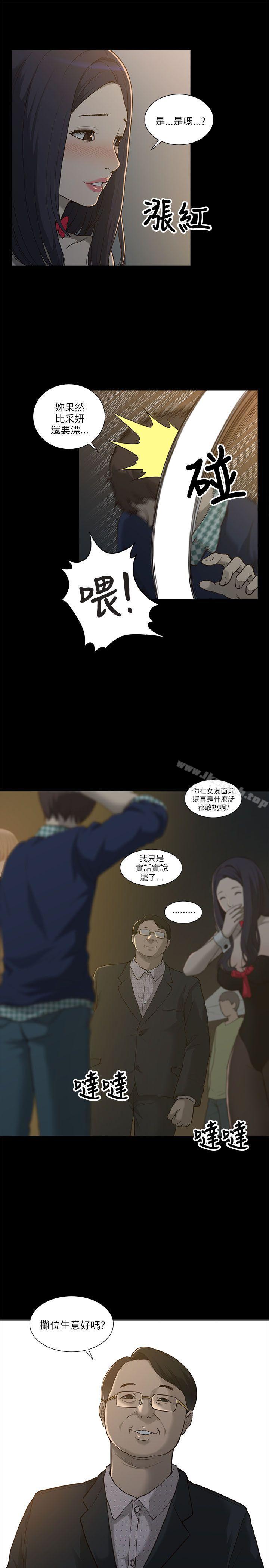 韩国漫画我的M属性学姐韩漫_我的M属性学姐-第1话在线免费阅读-韩国漫画-第30张图片