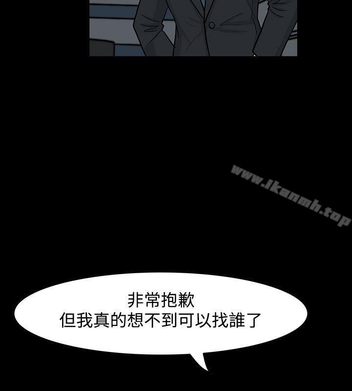 韩国漫画高跟鞋韩漫_高跟鞋-第12话在线免费阅读-韩国漫画-第14张图片