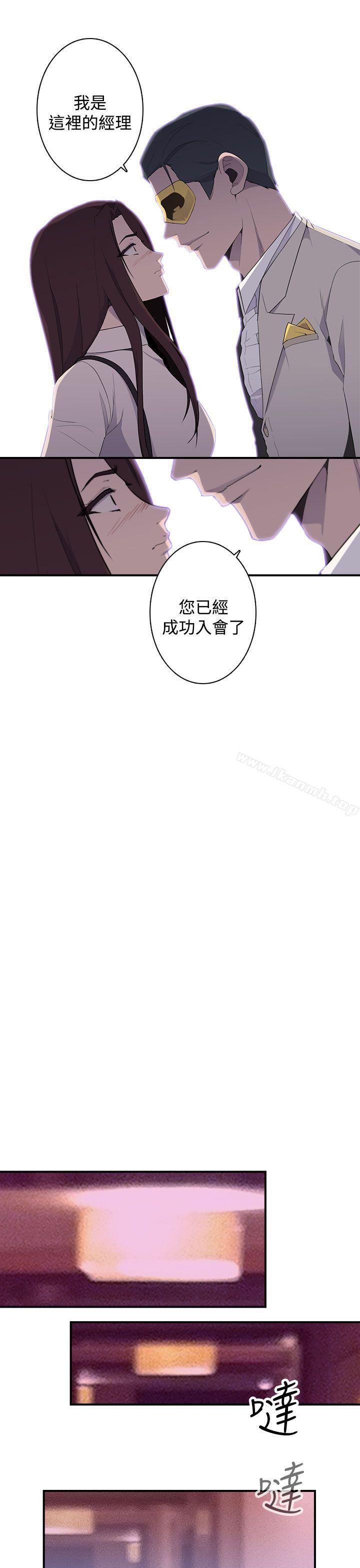 韩国漫画偷窥俱乐部韩漫_偷窥俱乐部-第12话在线免费阅读-韩国漫画-第12张图片