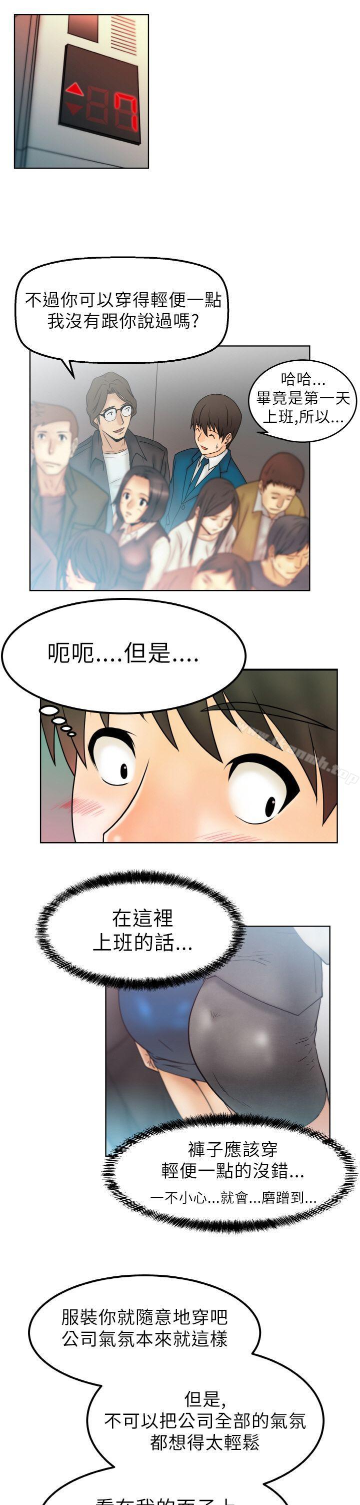 韩国漫画MY-OFFICE-LADYS韩漫_MY-OFFICE-LADYS-第1话在线免费阅读-韩国漫画-第14张图片