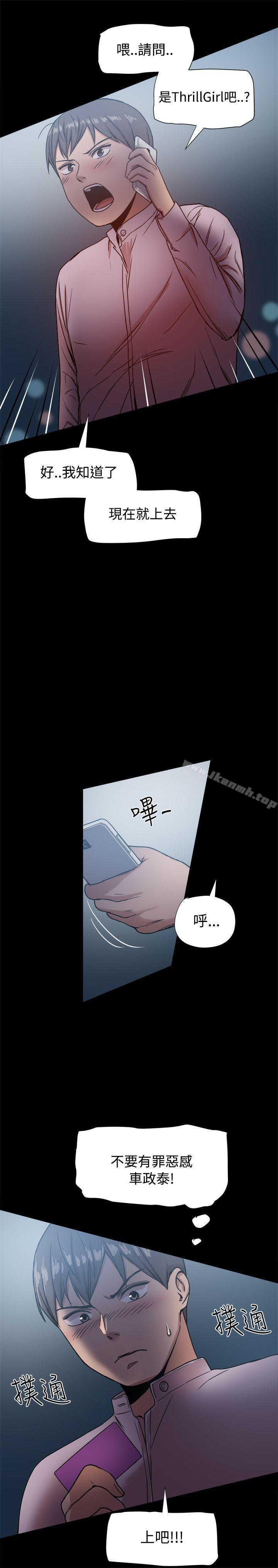 韩国漫画帮派女婿韩漫_帮派女婿-第16话在线免费阅读-韩国漫画-第23张图片