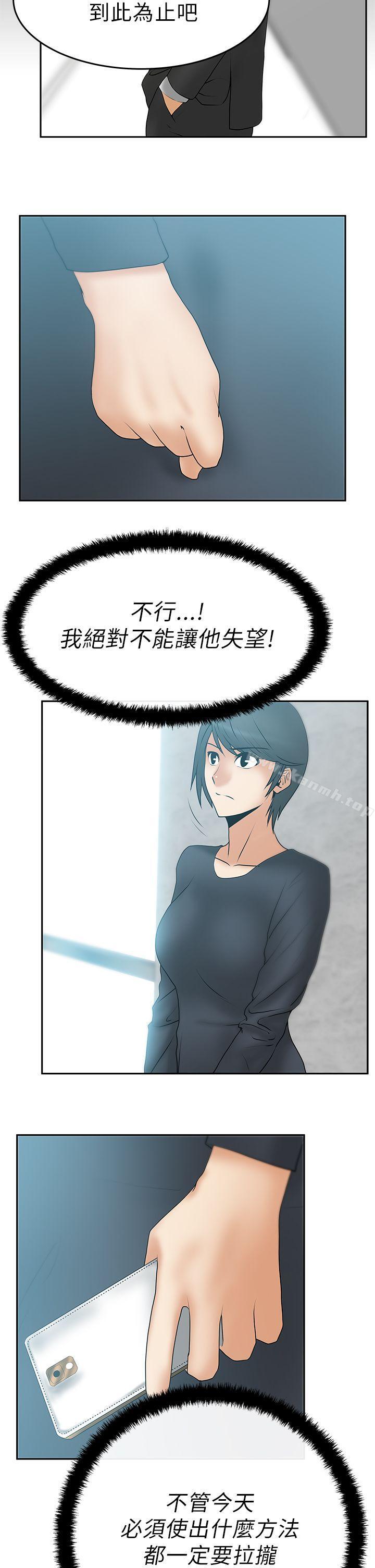 韩国漫画MY-OFFICE-LADYS韩漫_MY-OFFICE-LADYS-第14话在线免费阅读-韩国漫画-第5张图片