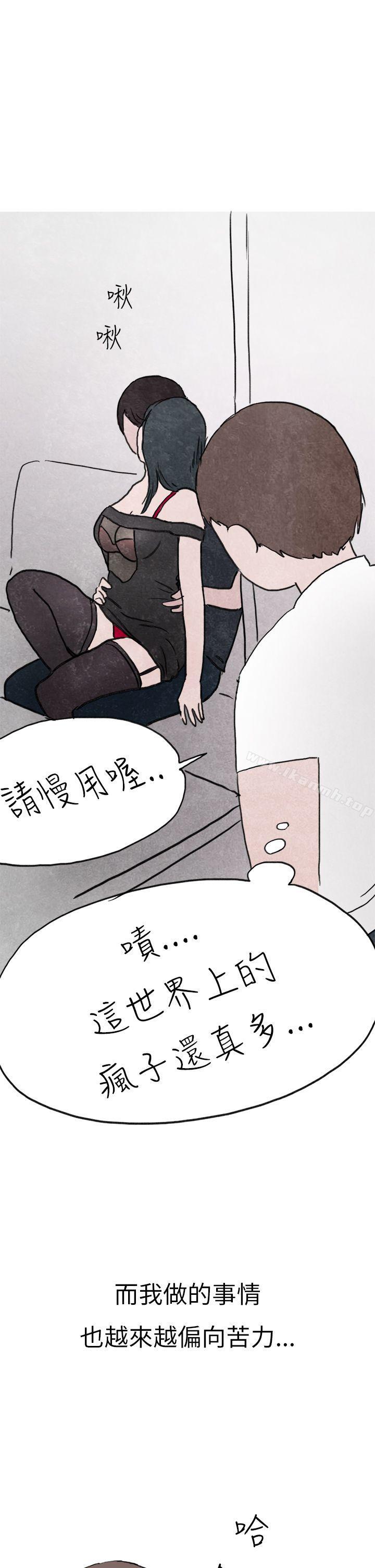 韩国漫画秘密Story第二季韩漫_秘密Story第二季-啤酒屋冷漠的女同事(上)在线免费阅读-韩国漫画-第9张图片