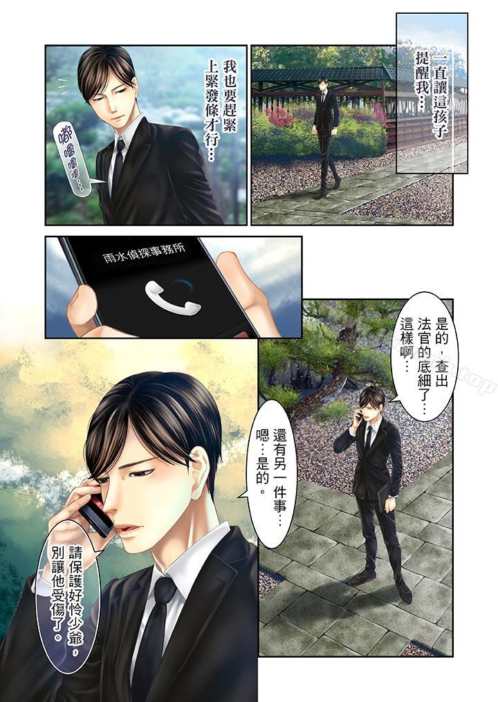 韩国漫画生育契约~闭锁的白蛇之馆~韩漫_生育契约~闭锁的白蛇之馆~-第28话在线免费阅读-韩国漫画-第11张图片