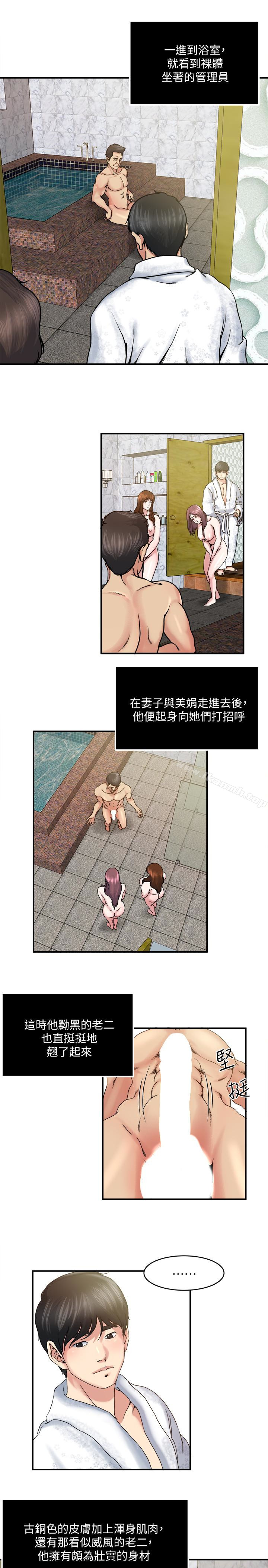 韩国漫画瘾私韩漫_瘾私-第33话-帮陌生的管理员洗澡在线免费阅读-韩国漫画-第12张图片