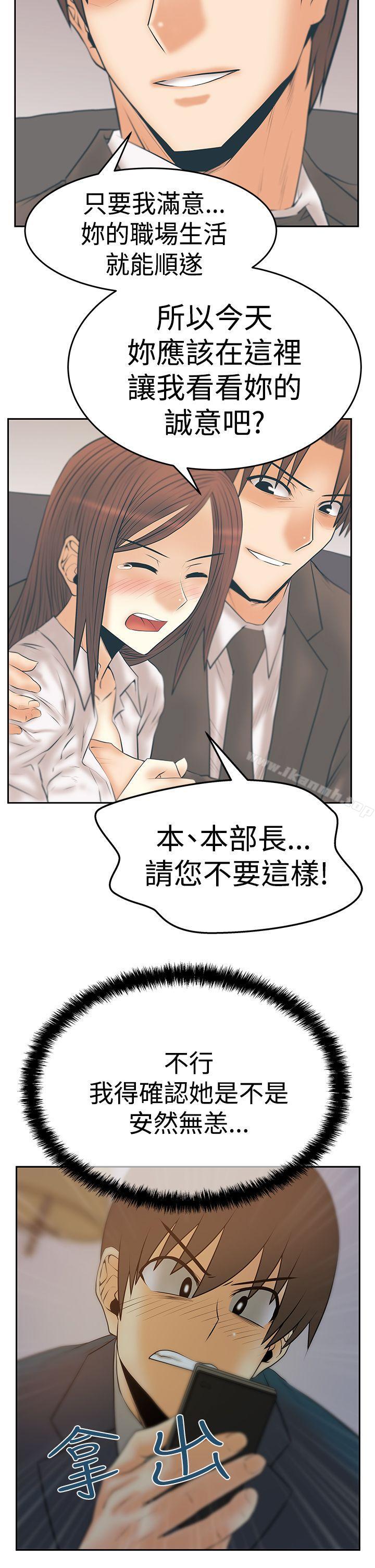 韩国漫画MY-OFFICE-LADYS韩漫_MY-OFFICE-LADYS-第3季-第7话在线免费阅读-韩国漫画-第26张图片