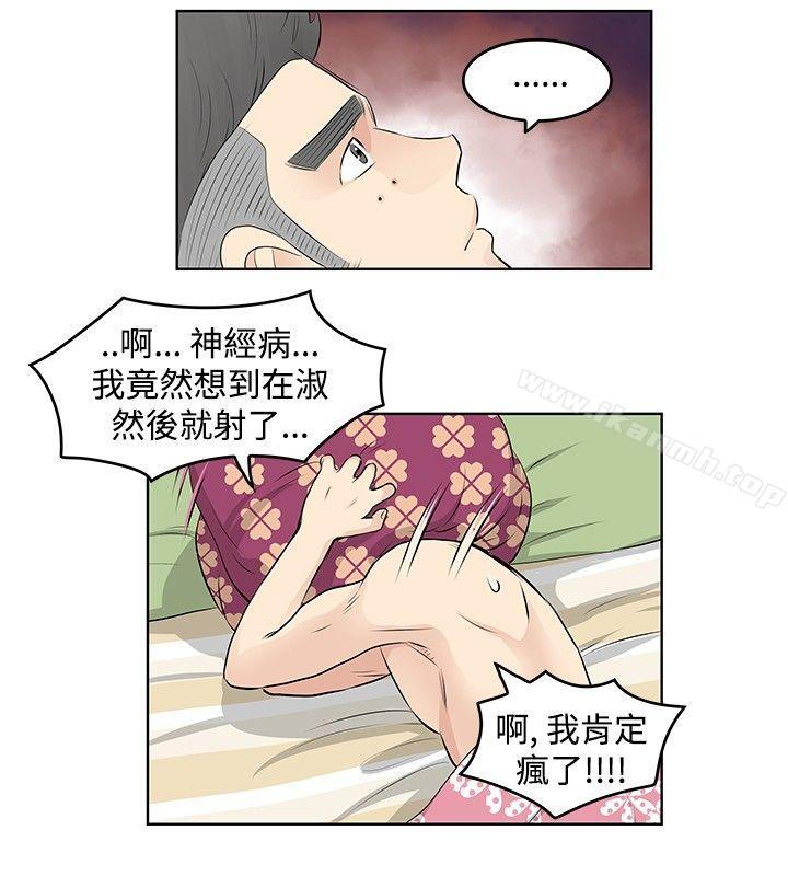 韩国漫画TouchTouch韩漫_TouchTouch-第10话在线免费阅读-韩国漫画-第14张图片