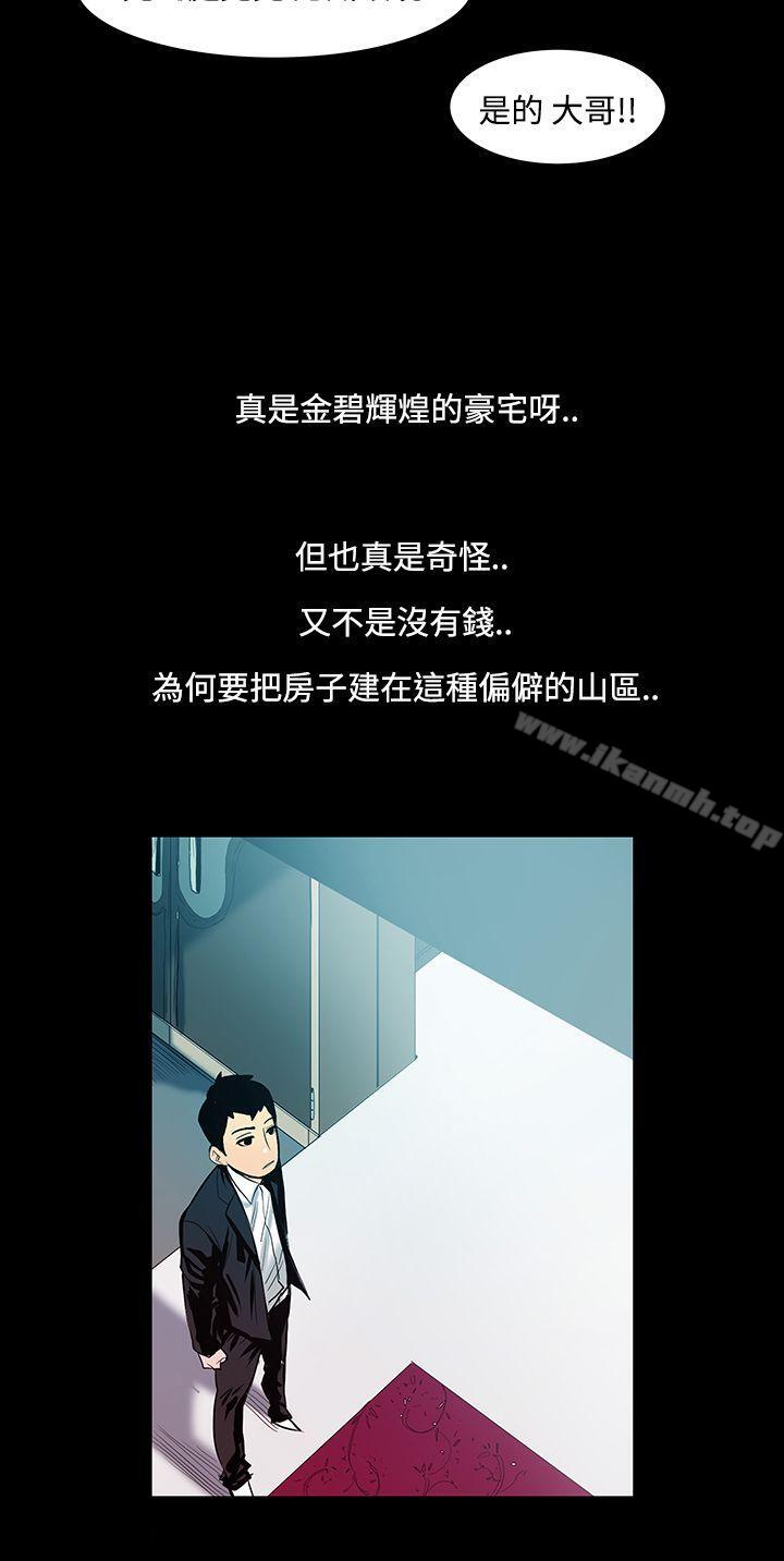 韩国漫画无法停止的甜蜜关系韩漫_无法停止的甜蜜关系-第13话-大哥的女人1在线免费阅读-韩国漫画-第11张图片