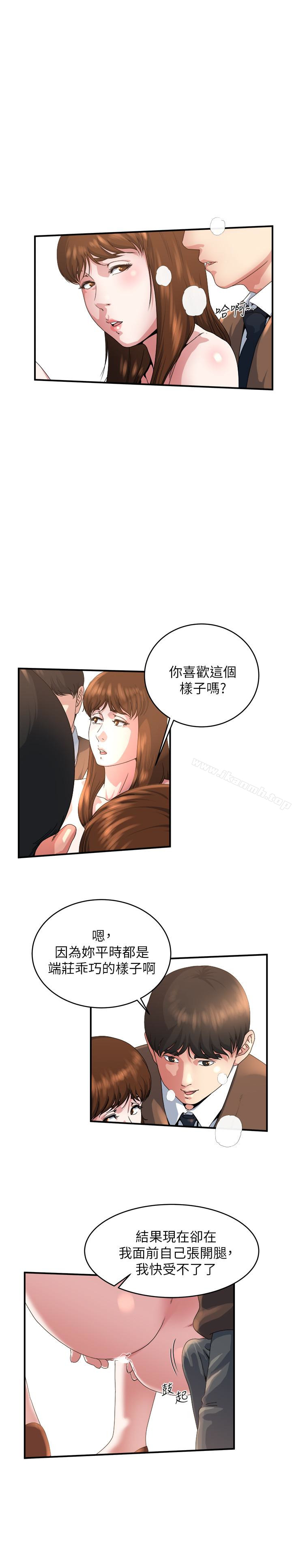 韩国漫画瘾私韩漫_瘾私-第42话-化身为妓女的老婆在线免费阅读-韩国漫画-第5张图片