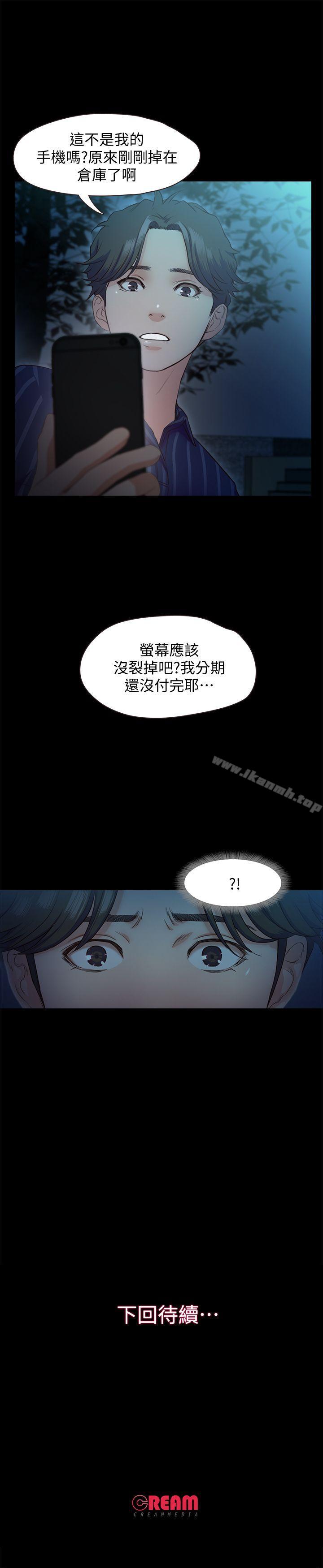 韩国漫画甜蜜假期韩漫_甜蜜假期-第13话-你想干嘛都可以在线免费阅读-韩国漫画-第27张图片