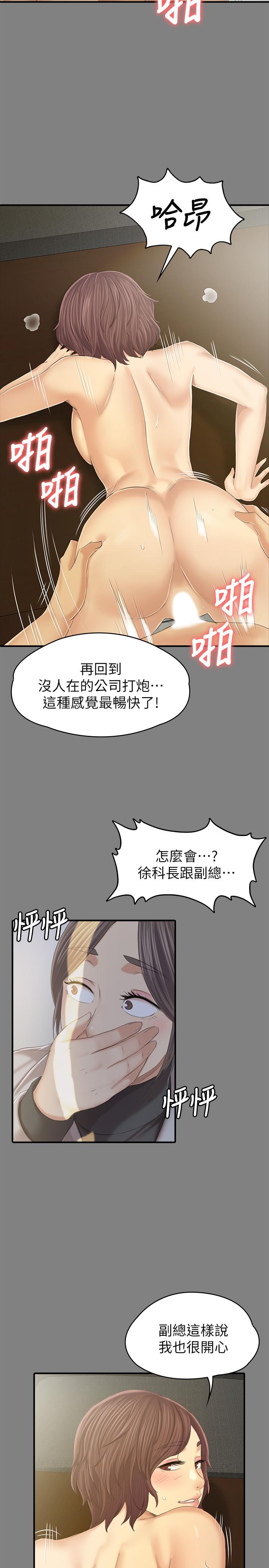 韩国漫画KTV情人韩漫_KTV情人-第88话-升迁的真正理由在线免费阅读-韩国漫画-第13张图片