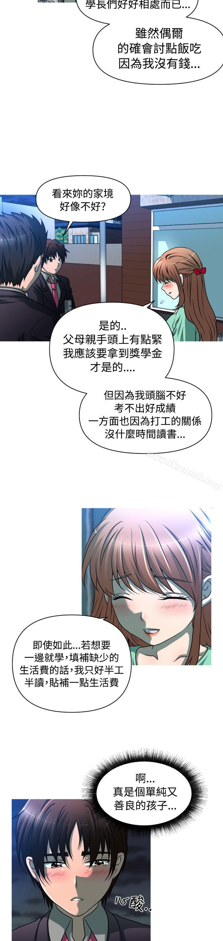 韩国漫画奇怪的超商韩漫_奇怪的超商-第2季-第3话在线免费阅读-韩国漫画-第12张图片