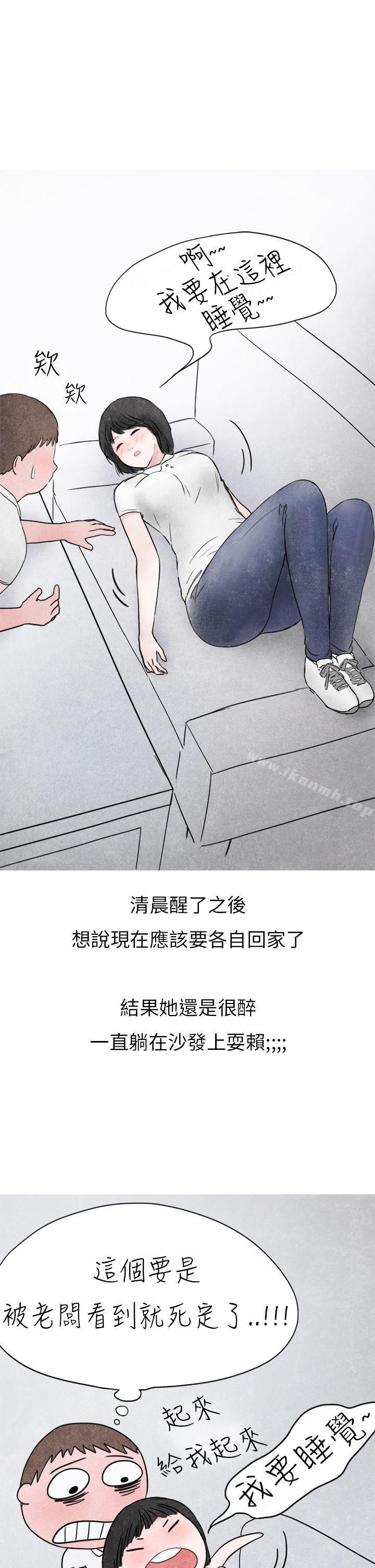 韩国漫画秘密Story第二季韩漫_秘密Story第二季-啤酒屋冷漠的女同事(下)在线免费阅读-韩国漫画-第12张图片