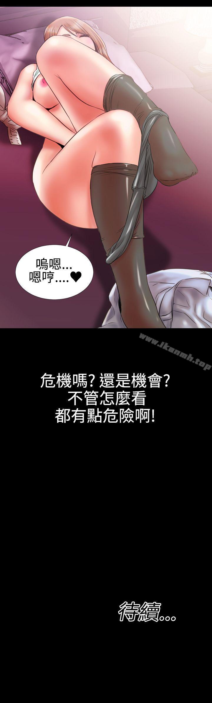 韩国漫画粉红报告书(完结)韩漫_粉红报告书(完结)-第11话在线免费阅读-韩国漫画-第23张图片