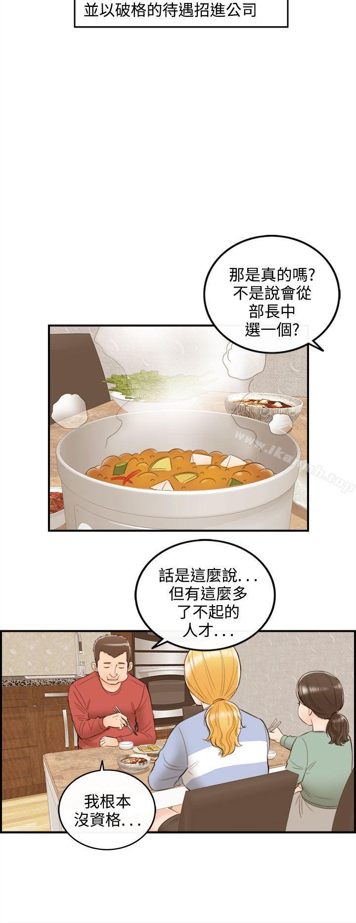 韩国漫画离婚报告书韩漫_离婚报告书-第39话-老婆的秘密协助(7)在线免费阅读-韩国漫画-第18张图片