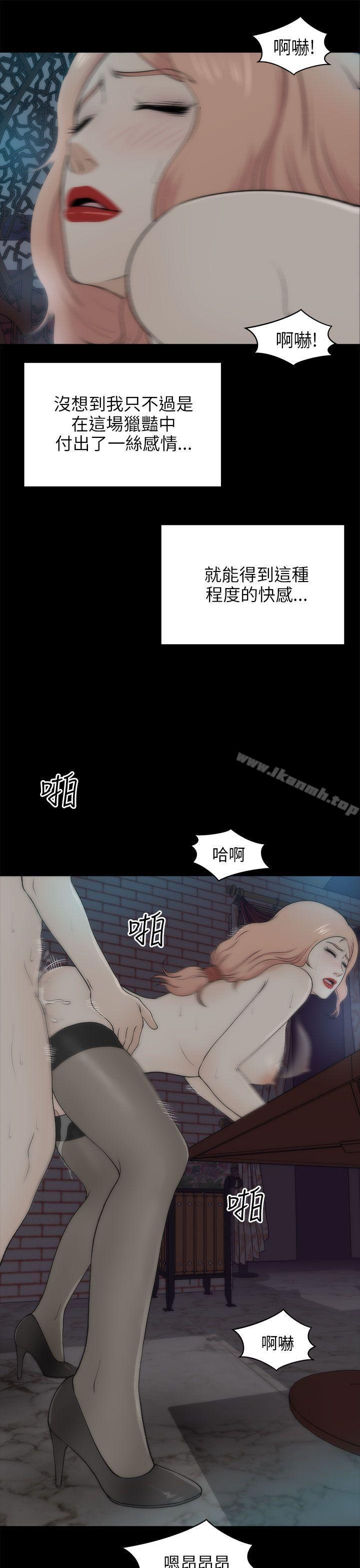 韩国漫画两个女人韩漫_两个女人-第22话在线免费阅读-韩国漫画-第11张图片