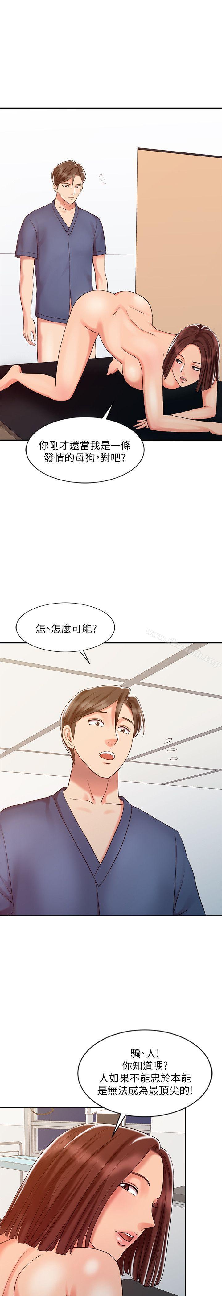 韩国漫画销魂之手韩漫_销魂之手-第23话-这个女人果然厉害!在线免费阅读-韩国漫画-第20张图片