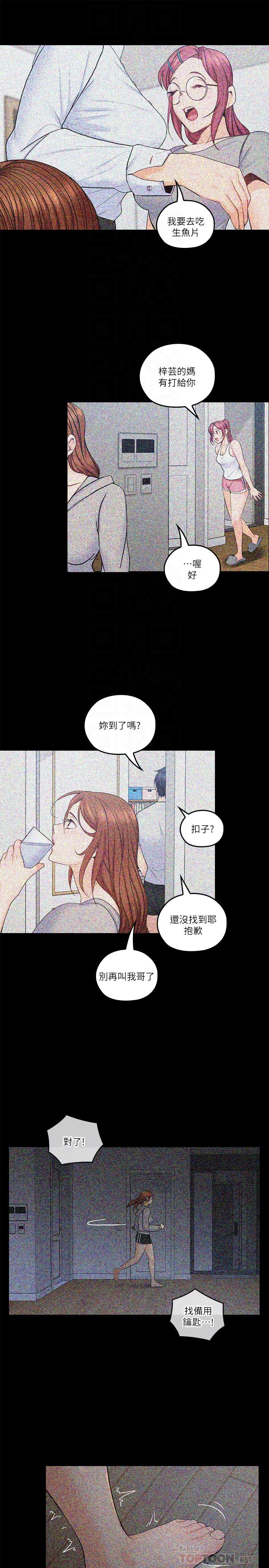 韩国漫画亲爱的大叔韩漫_亲爱的大叔-第32话-大叔，为什么我就不行在线免费阅读-韩国漫画-第8张图片