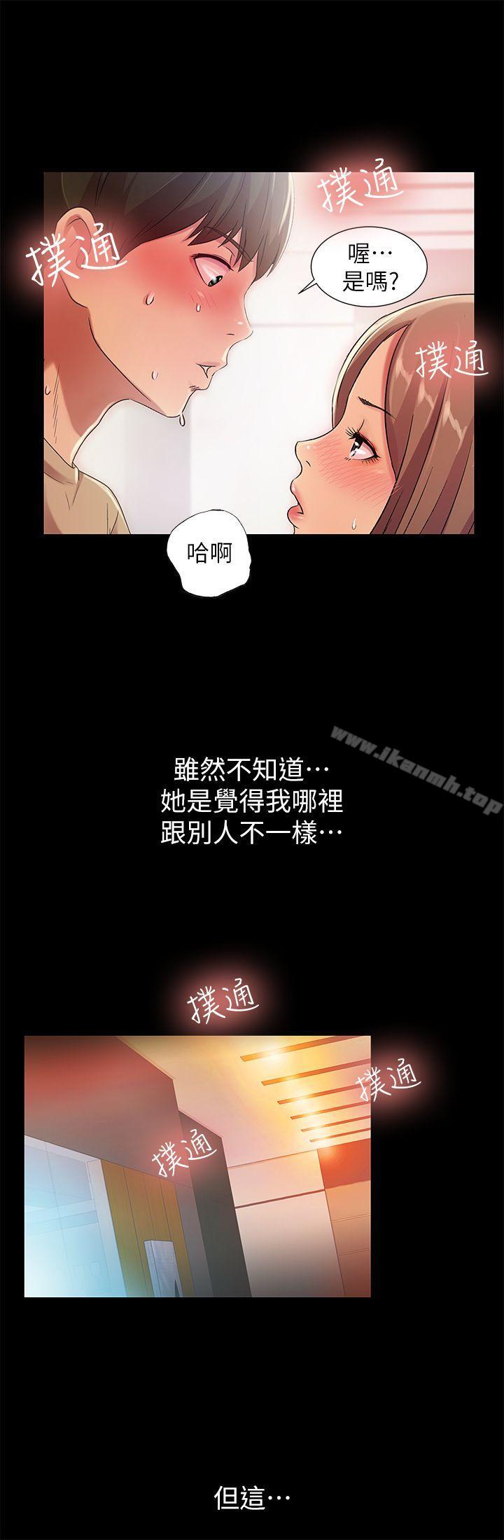 韩国漫画朋友,-女朋友韩漫_朋友,-女朋友-第21话-到一个没有人的地方在线免费阅读-韩国漫画-第5张图片