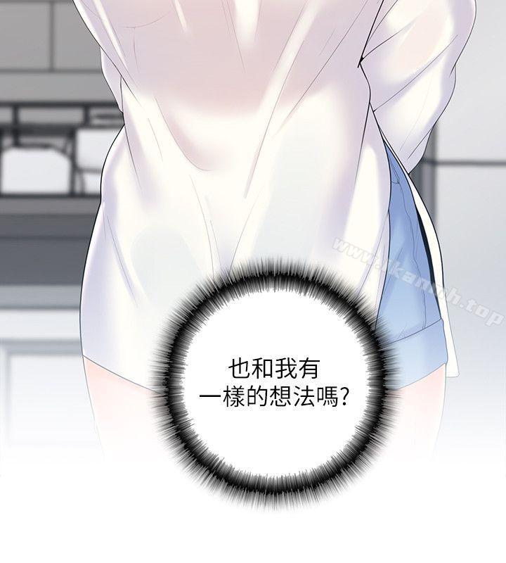 韩国漫画亲爱的大叔韩漫_亲爱的大叔-第1话-欲望的化身在线免费阅读-韩国漫画-第45张图片