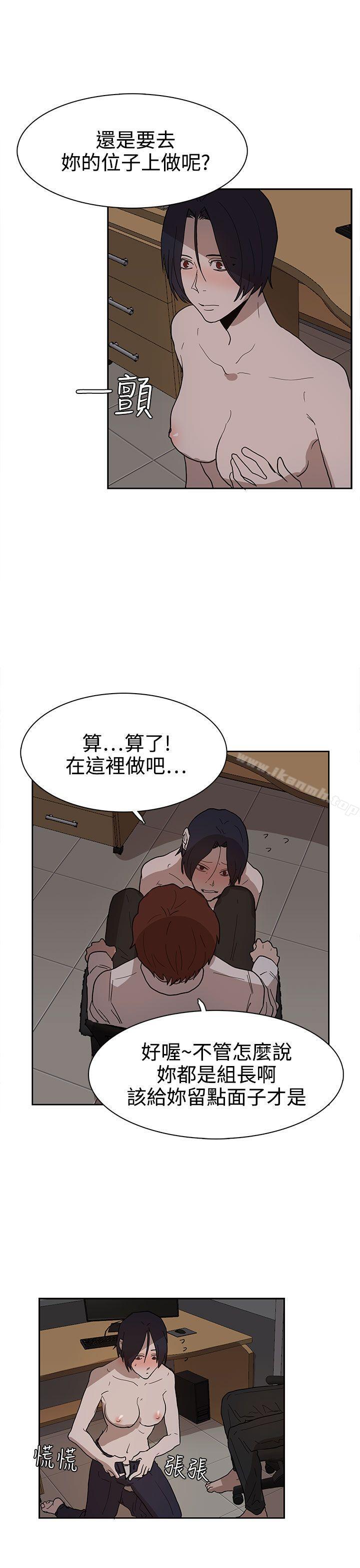 韩国漫画奴家思想韩漫_奴家思想-第38话在线免费阅读-韩国漫画-第7张图片