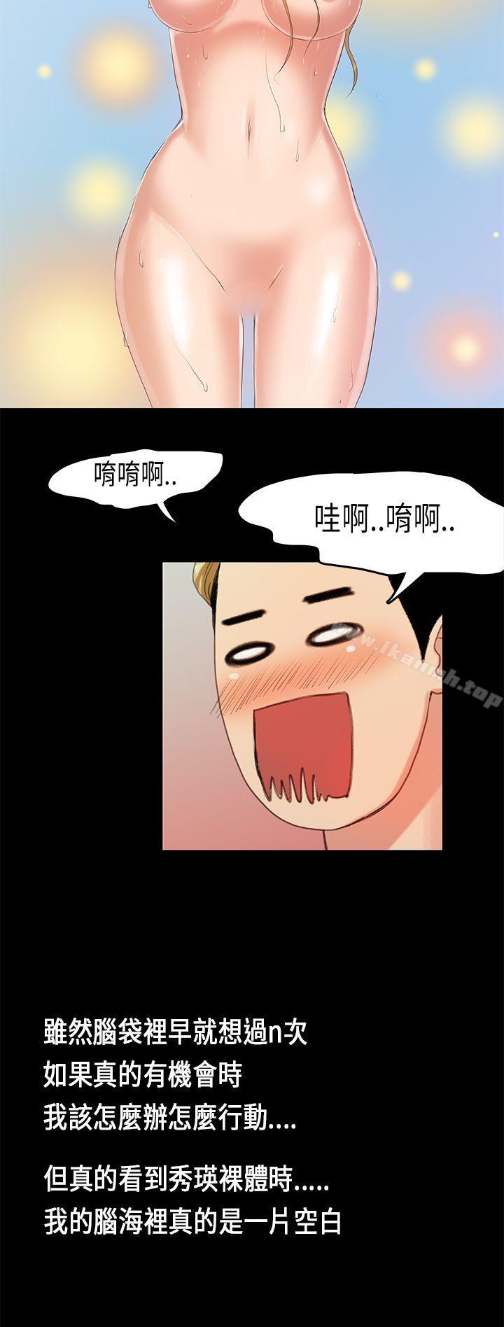 韩国漫画初恋症候群(完结)韩漫_初恋症候群(完结)-第12话在线免费阅读-韩国漫画-第12张图片